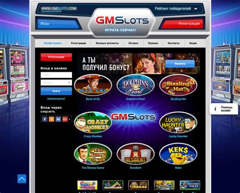 онлайн казино gmslots